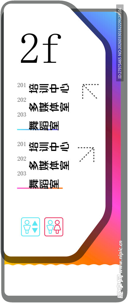 索引牌 导视牌 导视系统