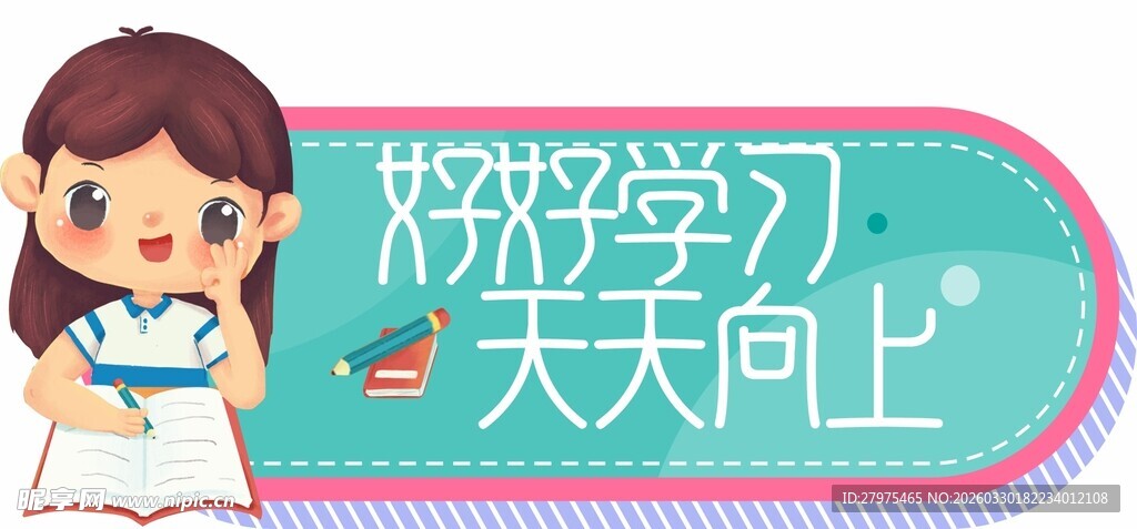 温馨提示牌