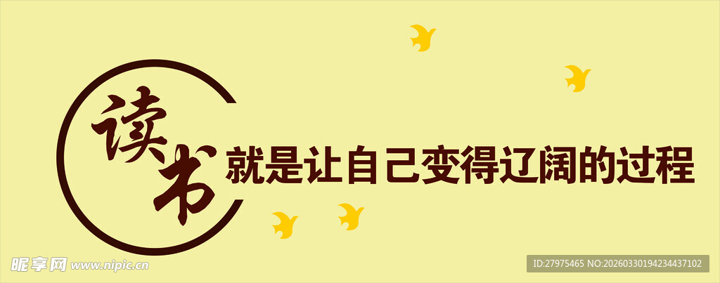 读书墙面 文化墙 