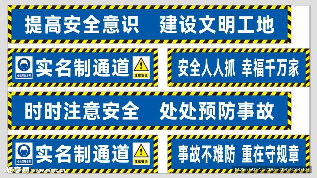 建筑工地员工实名制通道蓝色