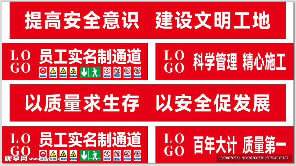 建筑工地员工实名制通道红色