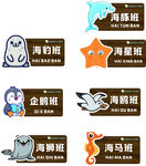 海洋动物卡通标志集合