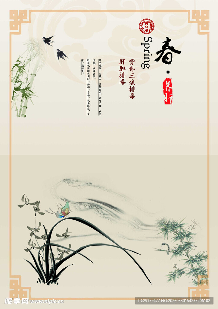 中式水墨风兰花山水插画