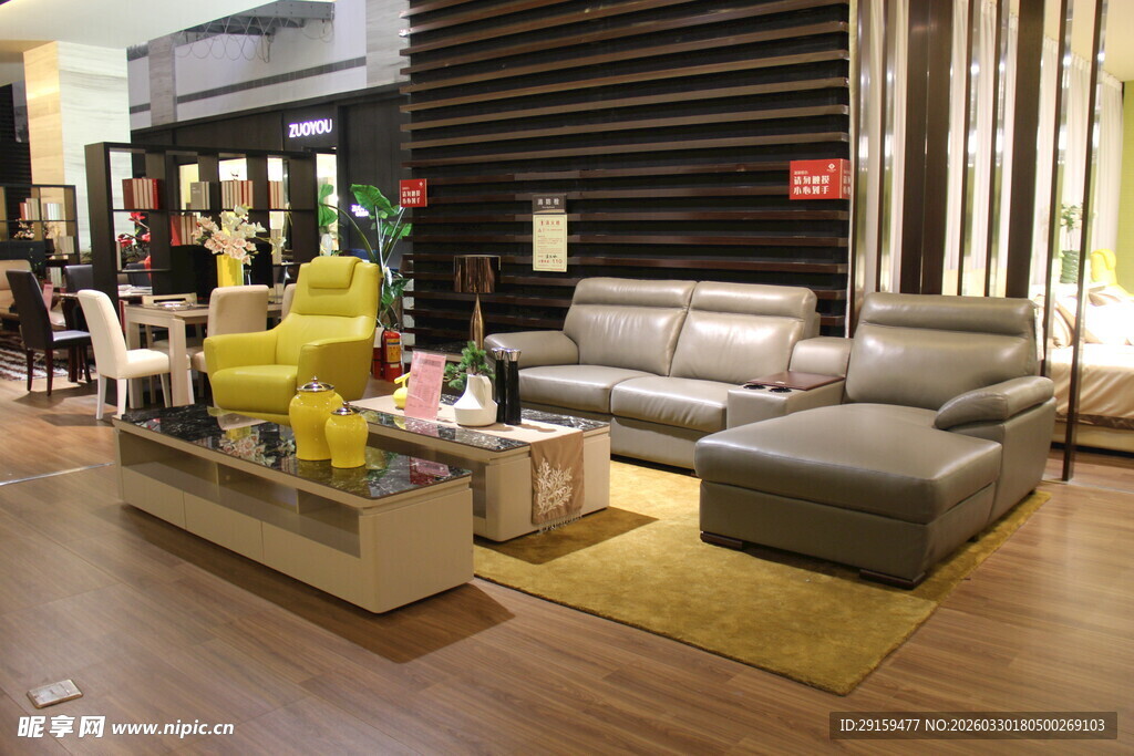 现代时尚客厅家具展示