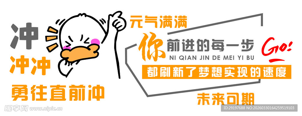 励志文化 企业文化墙