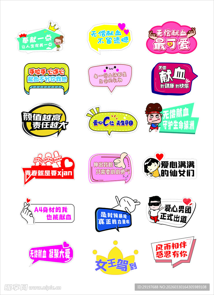 手举牌  异形牌