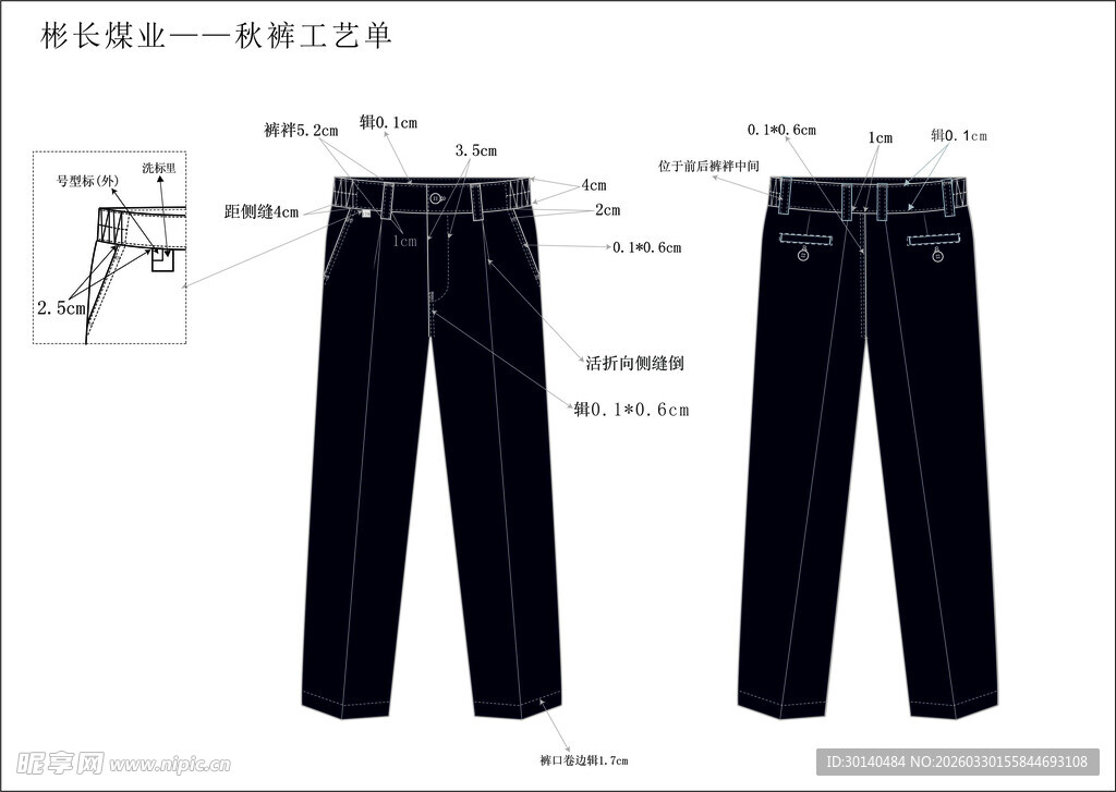 工作服秋裤工作服