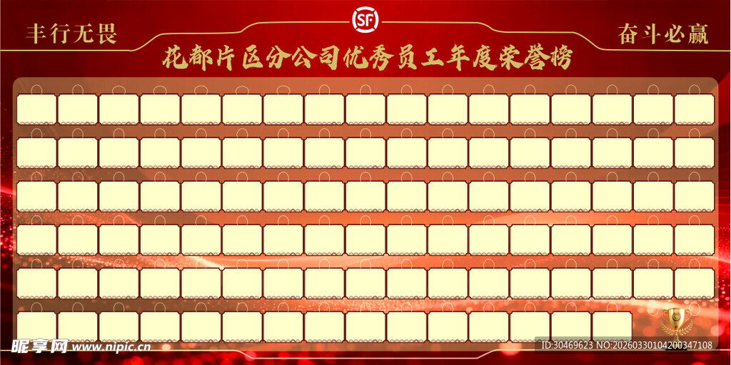 喜庆红包墙展示