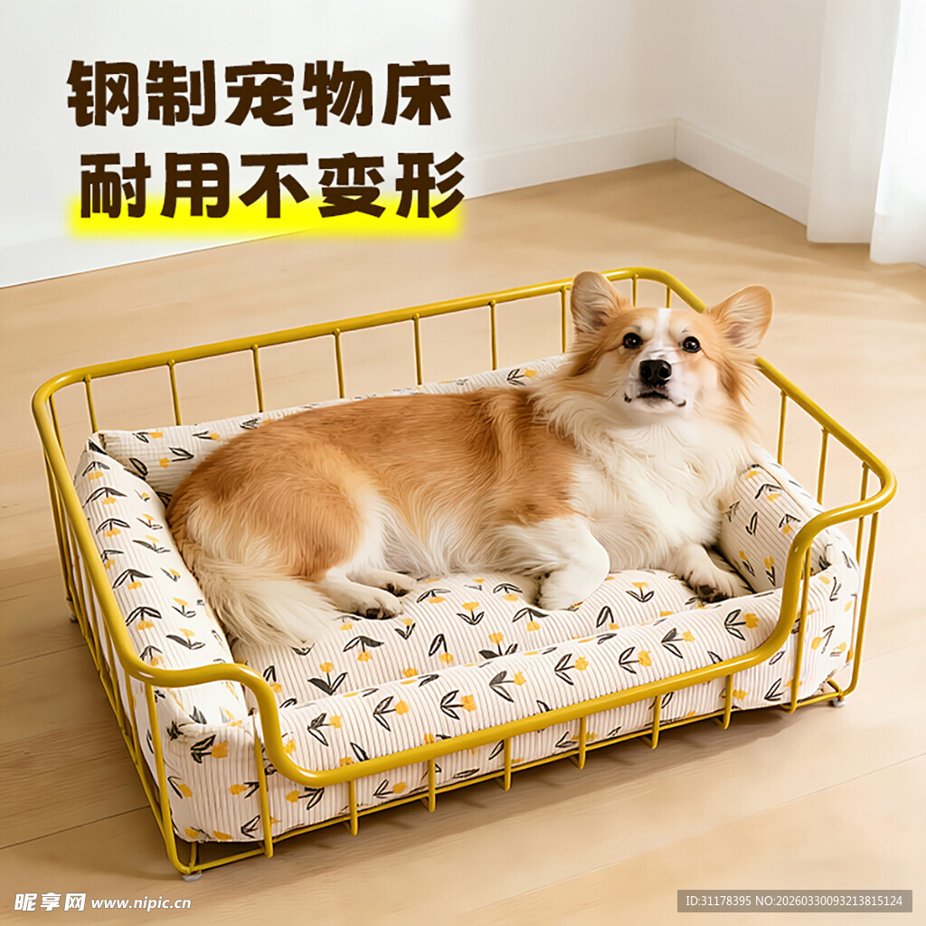 狗狗舒适躺在钢制宠物床