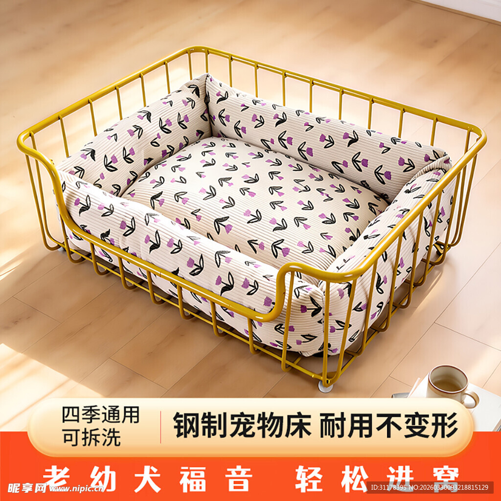 钢制宠物床主图