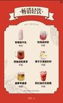 清新茶饮菜单展示