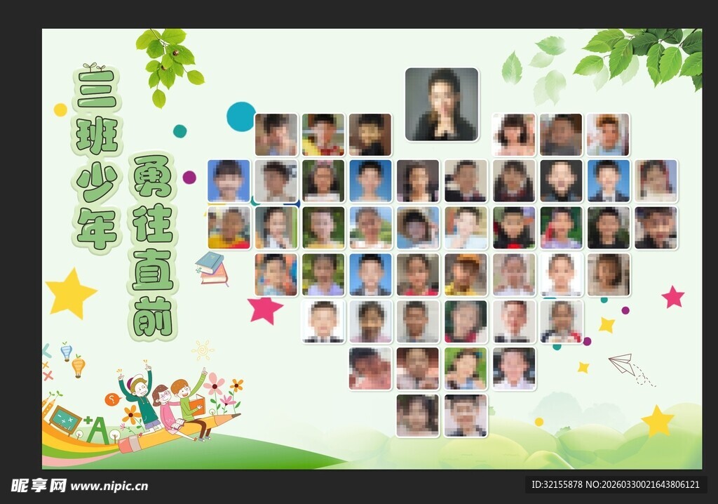 学生风采展示墙