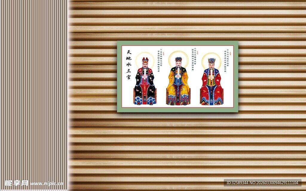 中式墙挂装饰画展示