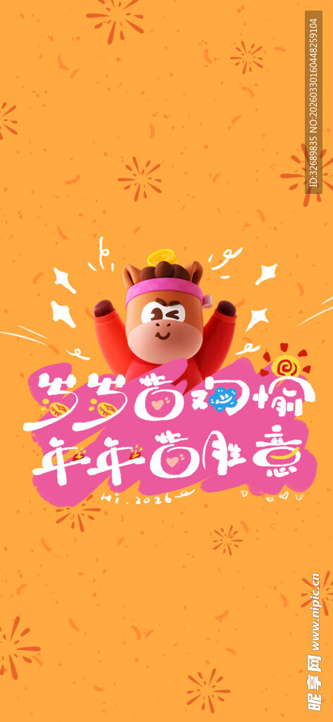 可爱卡通形象与日文装饰