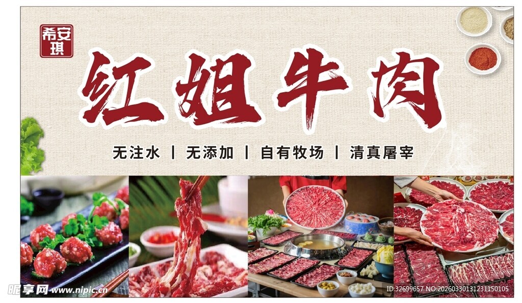 红姐牛肉店丰富肉类展示