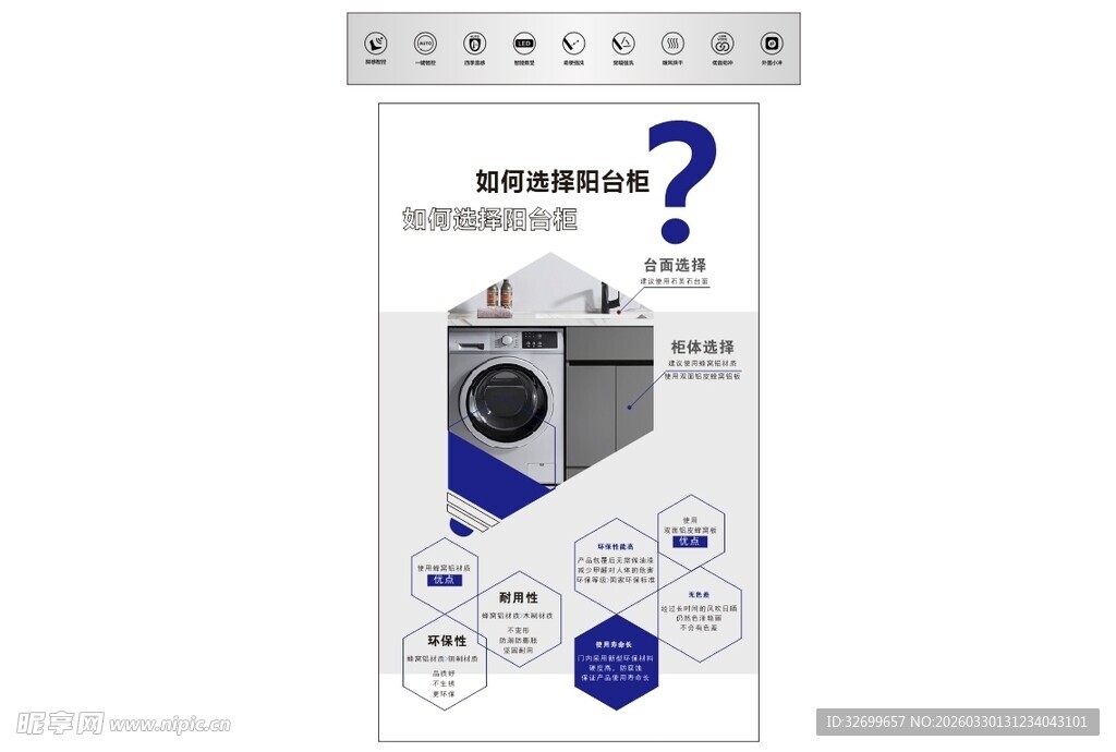 如何选择阳台柜