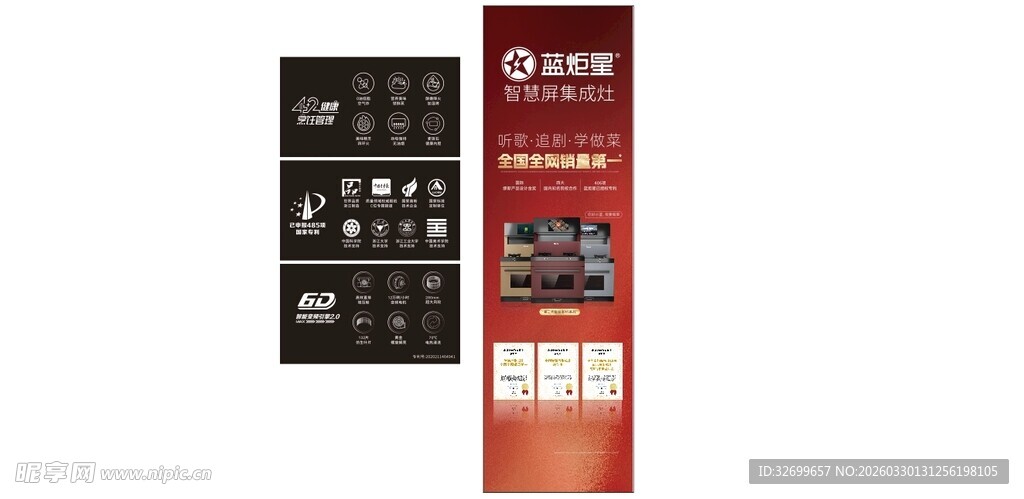 红色竖版电商促销海报