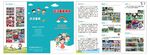 儿童教育手册折页