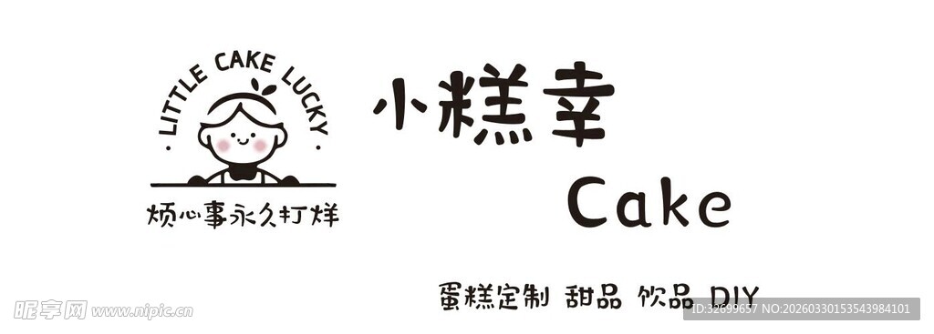小糕幸蛋糕品牌标识