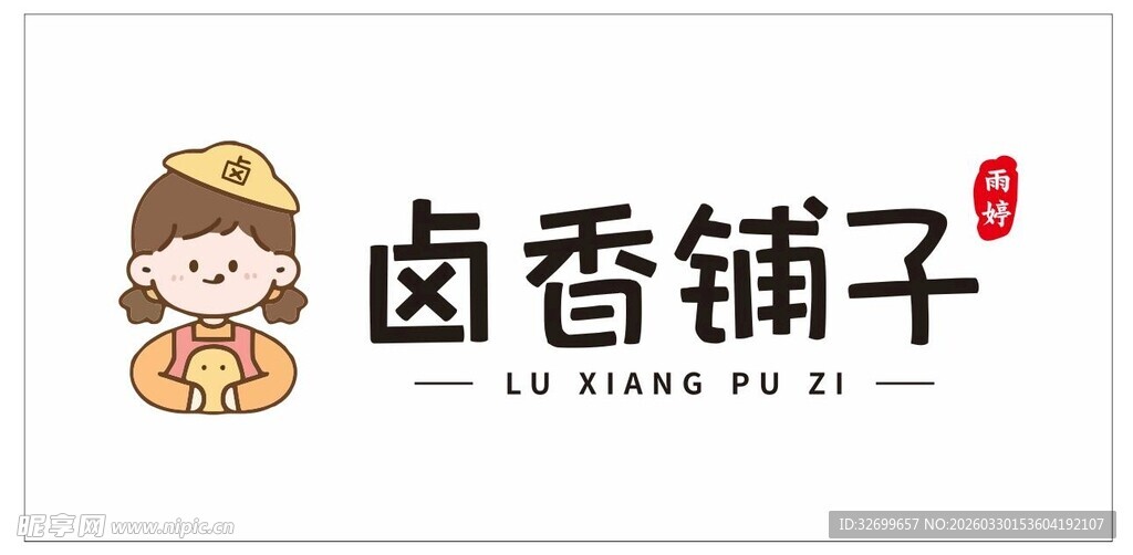 卤香铺子品牌标识