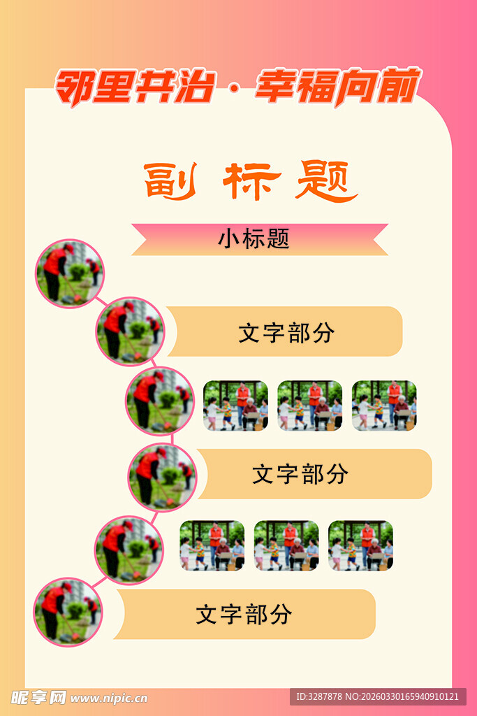 制度模板  展板  