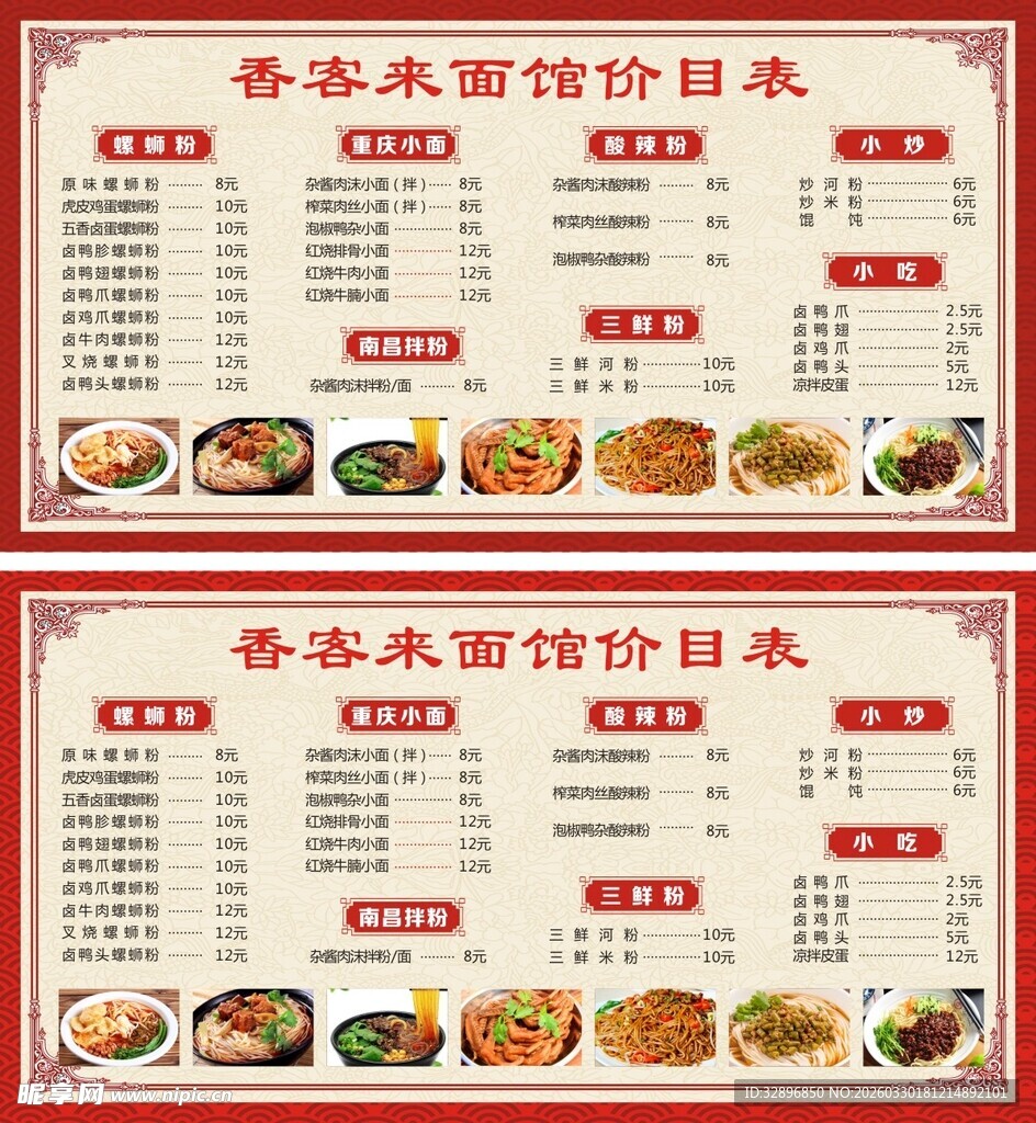 菜单