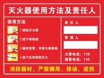 灭火器使用方法