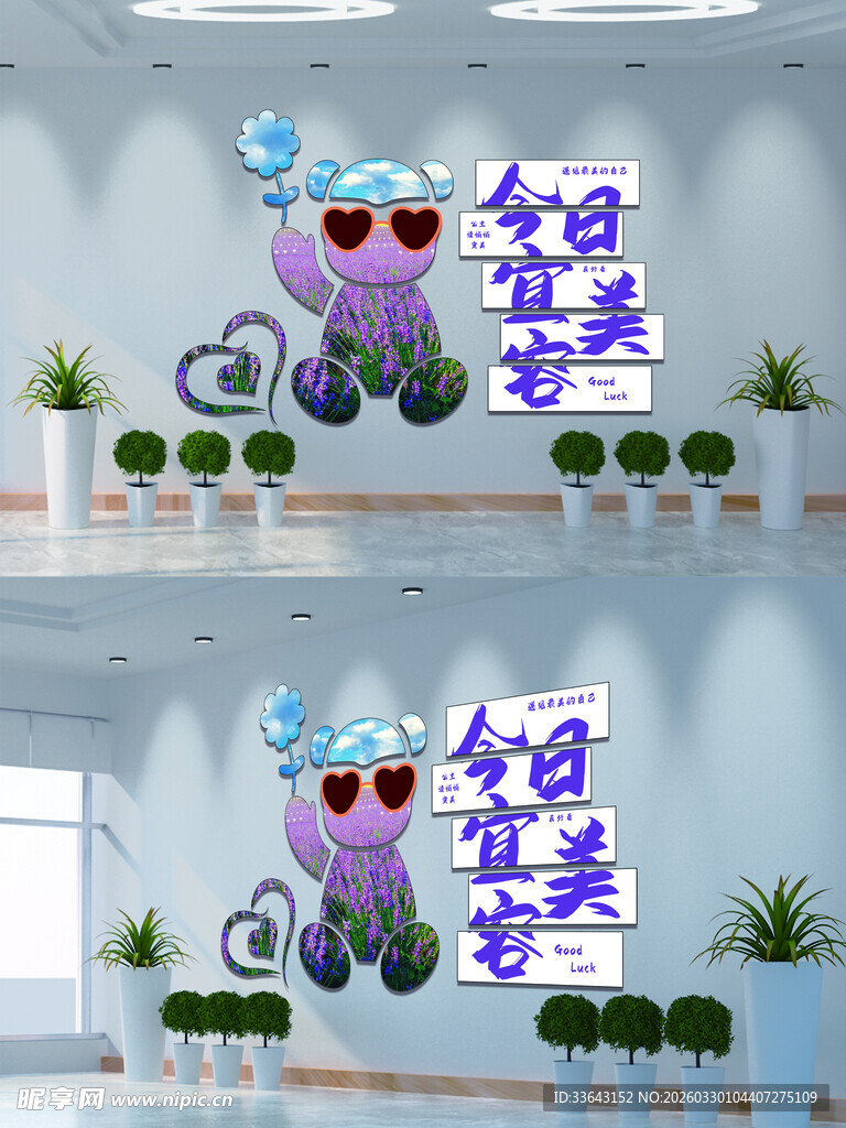 网红打卡拍照背景