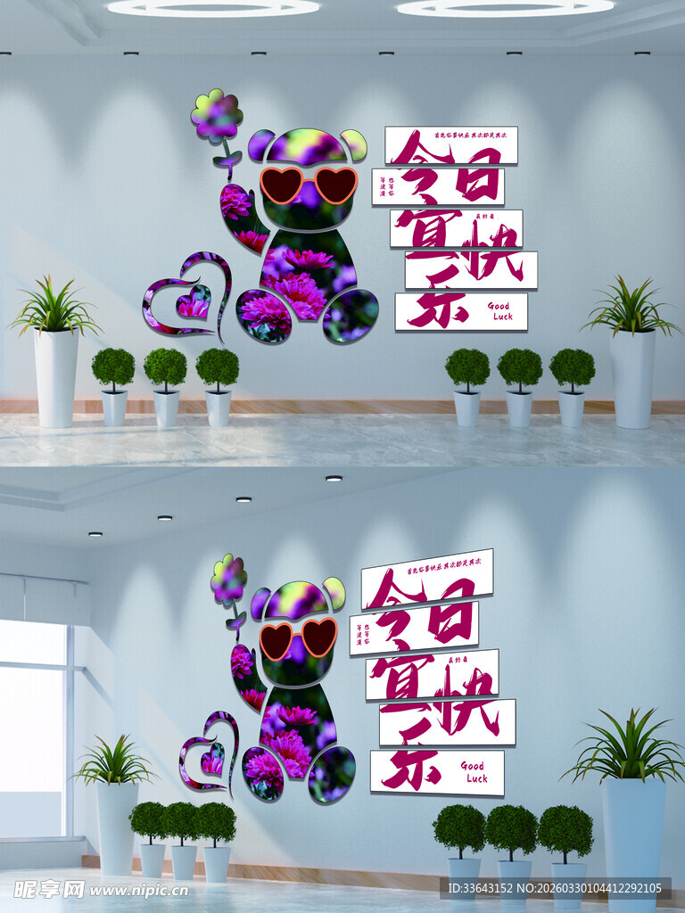 网红打卡拍照背景