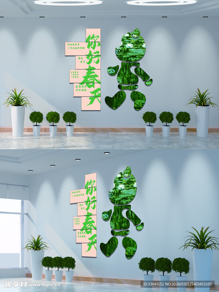 网红打卡拍照背景