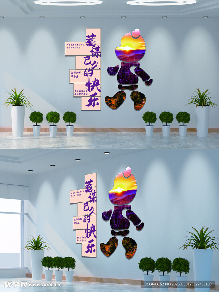 网红打卡拍照区