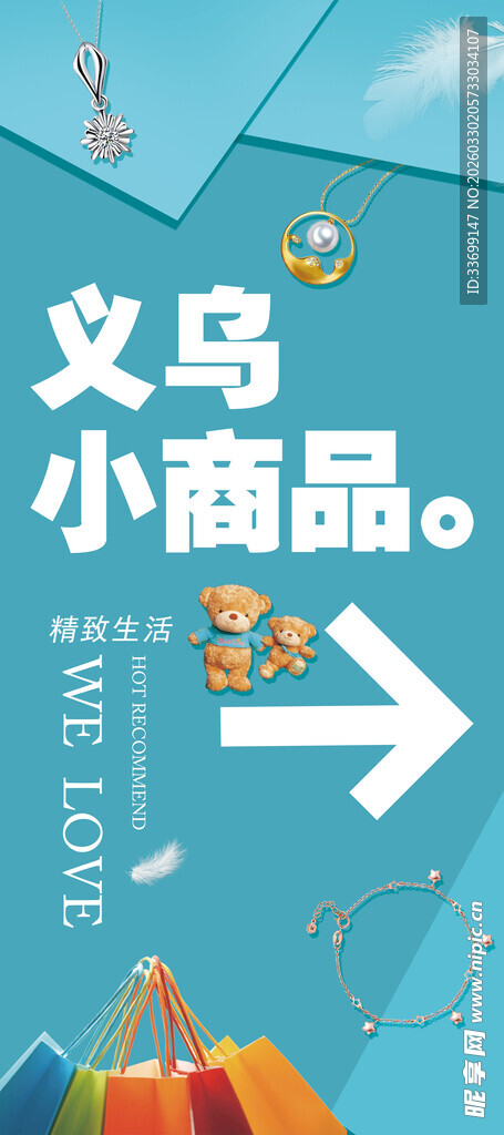 义乌小商品 灯箱