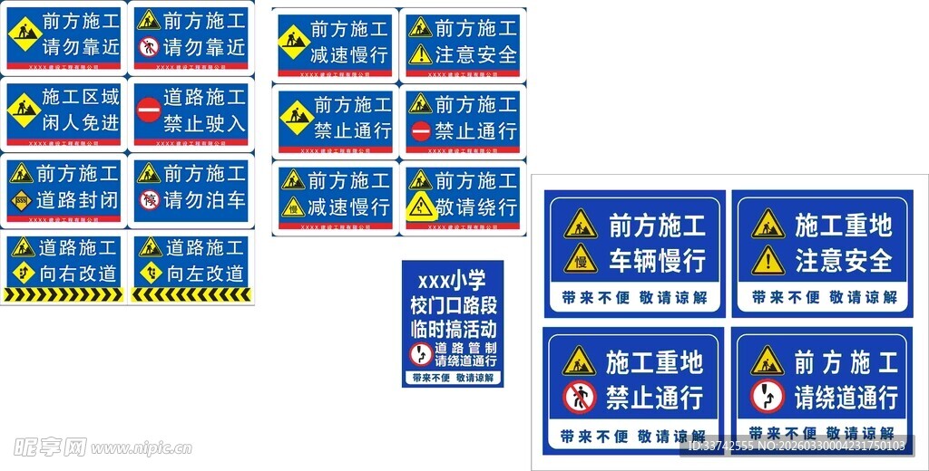 多彩交通指示牌展示