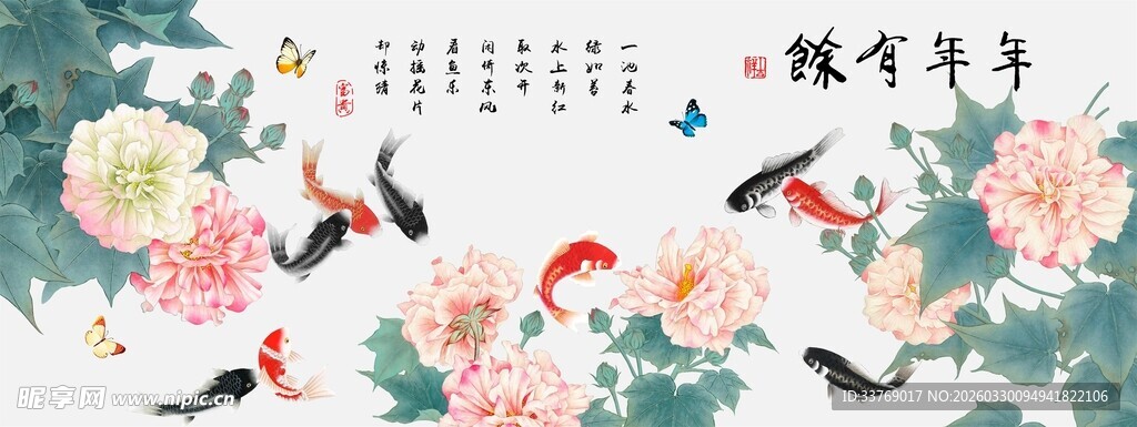 中式锦鲤花卉装饰画