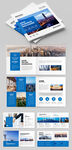蓝色商务风宣传册设计模板