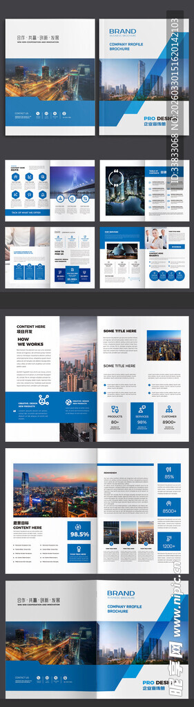 蓝色商务风PPT模板