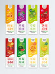 多彩果汁包装设计模板