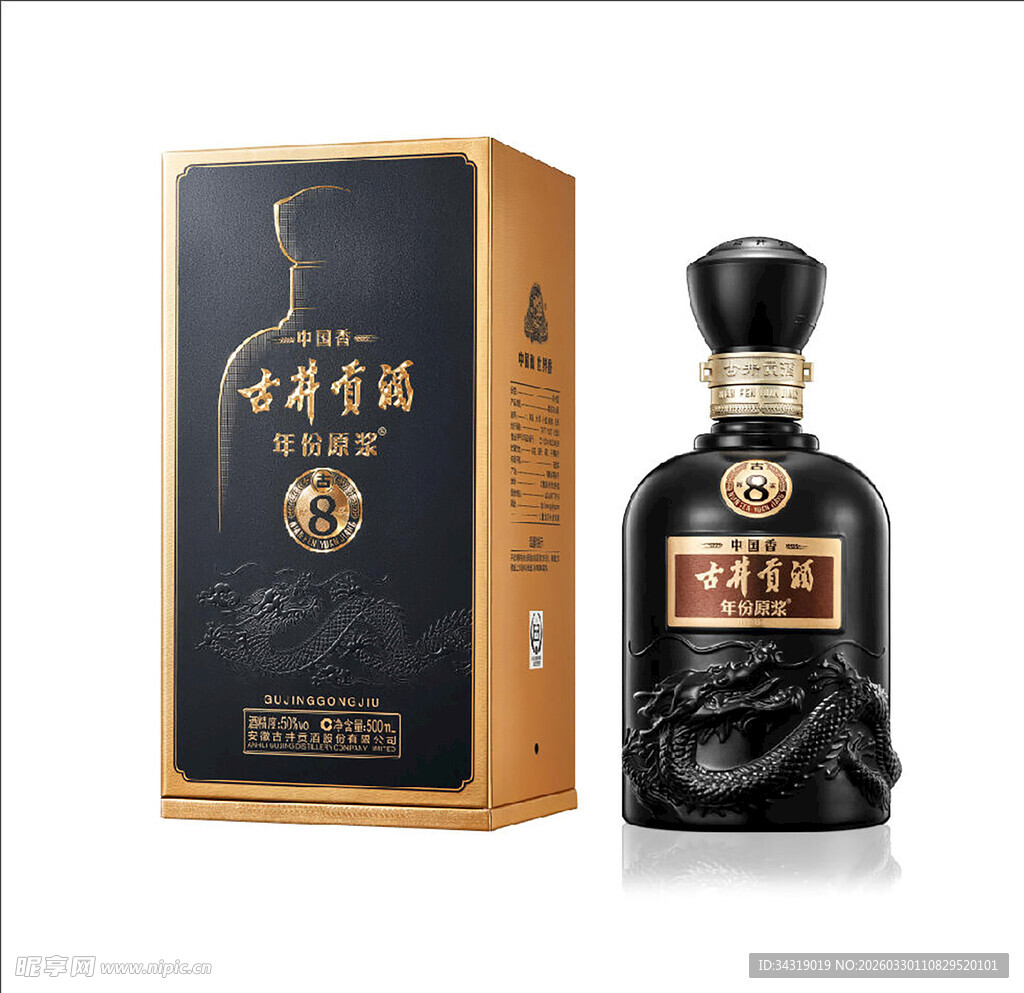 古井贡酒 古8白酒免抠图