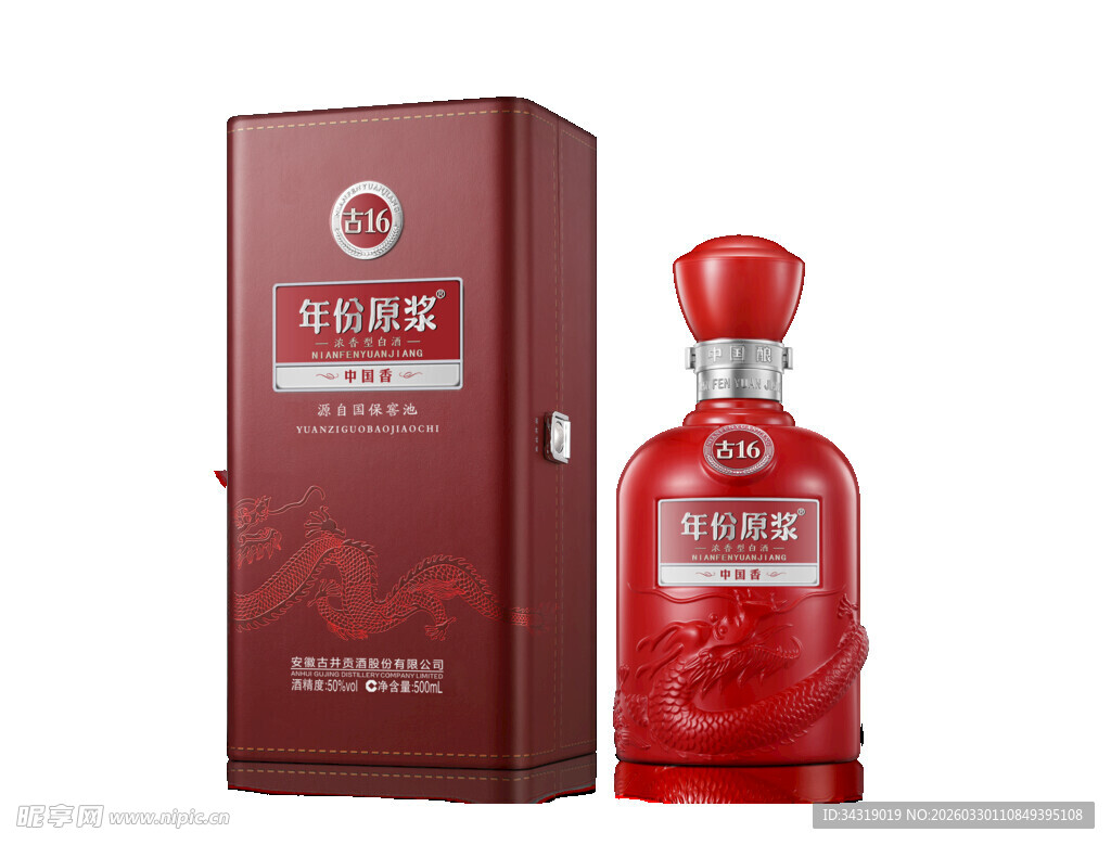 古井贡酒年份原浆 古16 免抠