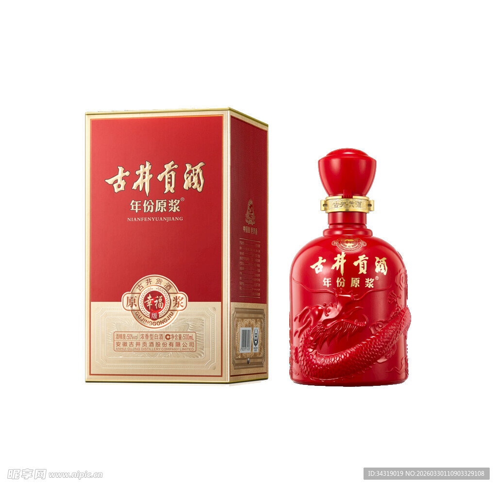 古井贡酒 幸福版