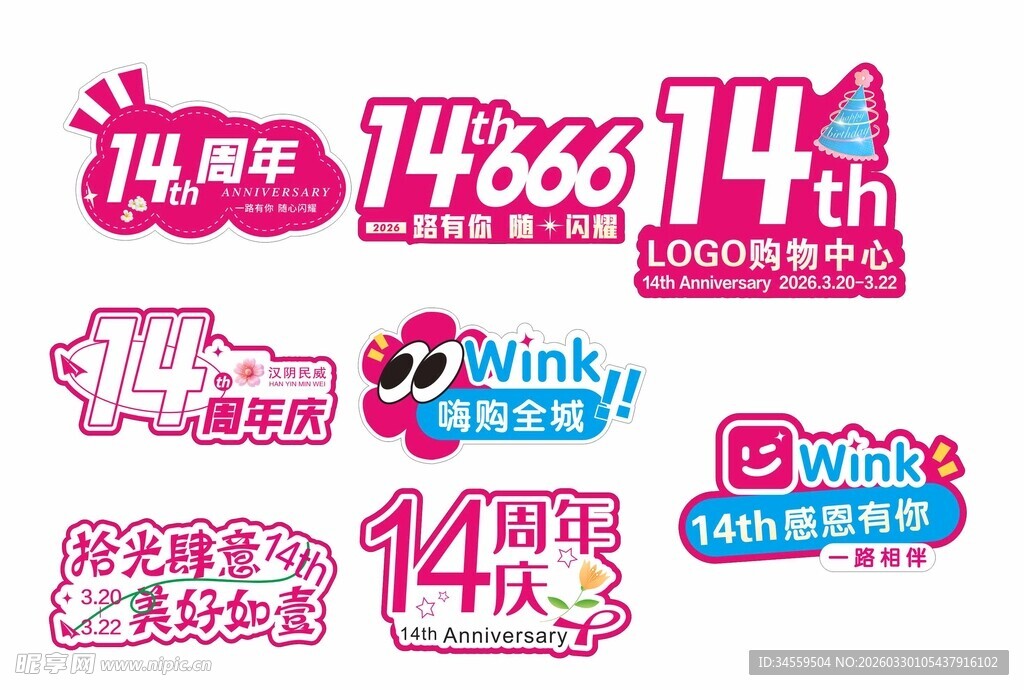 手举牌  异形牌