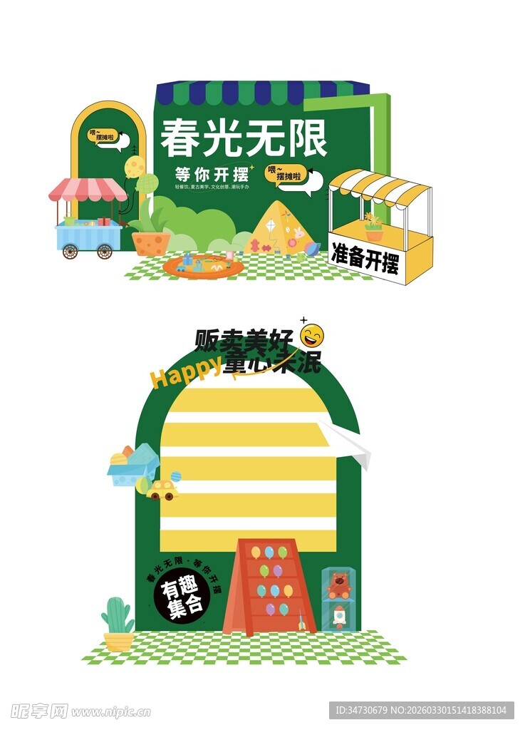 春日拱门装饰  尽显明媚春光