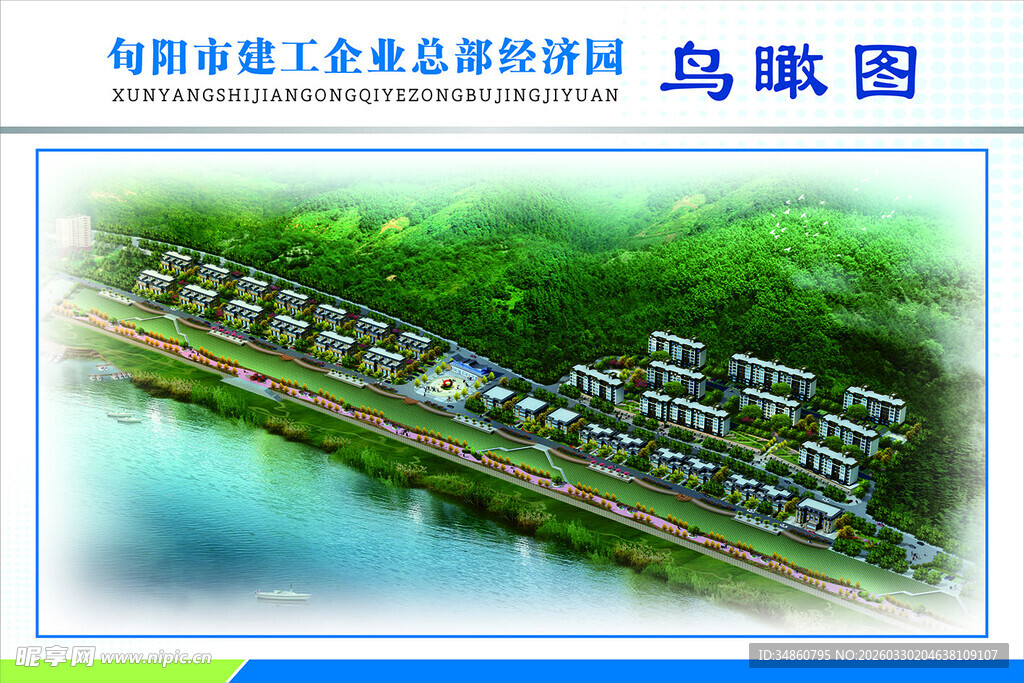 企业经济园鸟瞰图