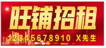 招租
