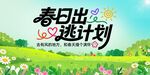 春天背景