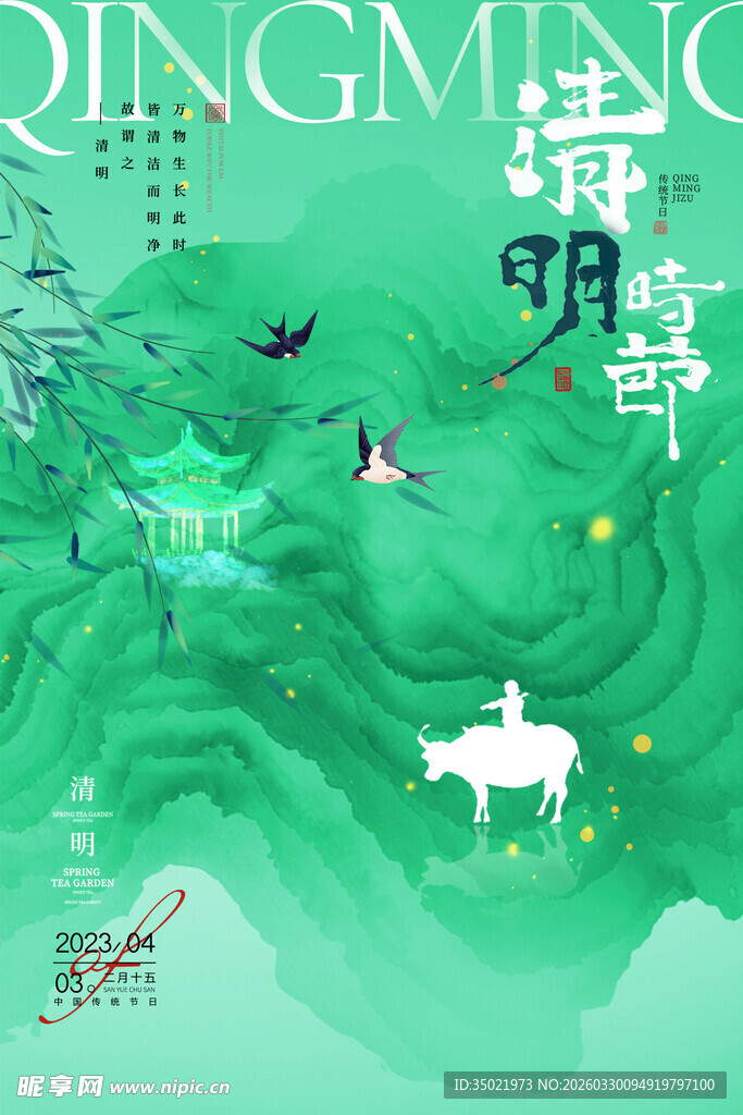 水墨风格武侠意境插画