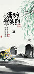 水墨清明景