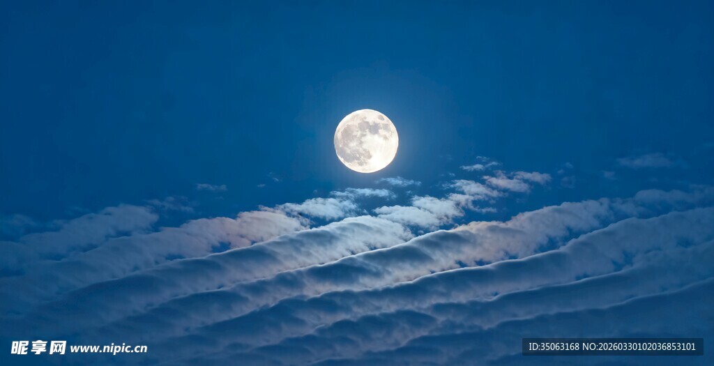 夜空明月伴云景