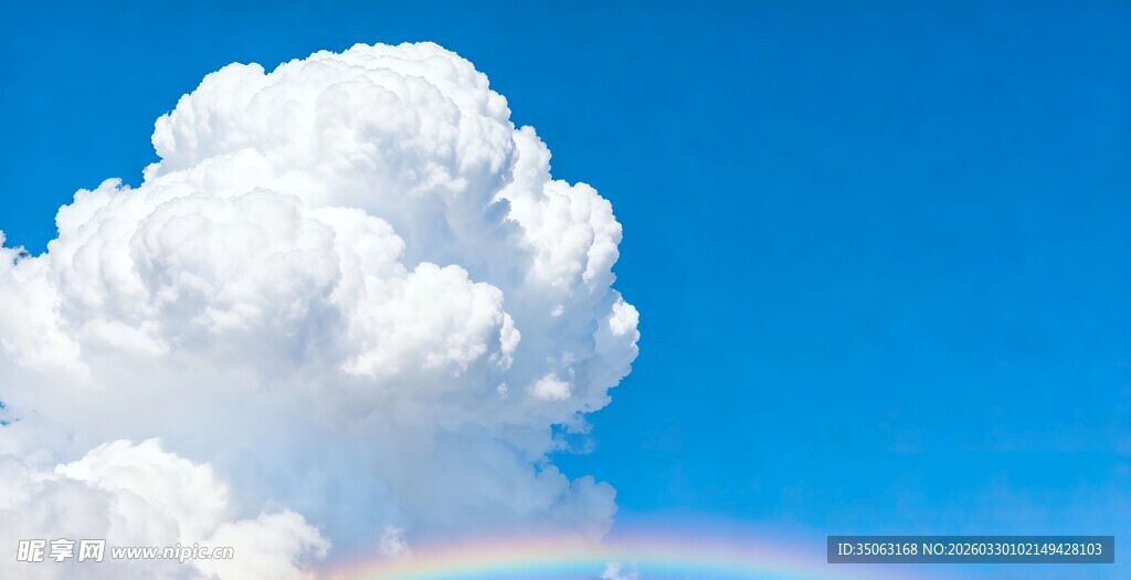 蓝天下的云朵与绚丽彩虹
