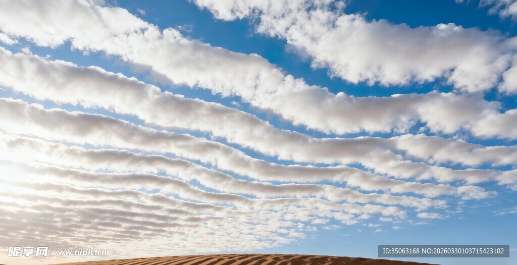 蓝天下的层叠云朵